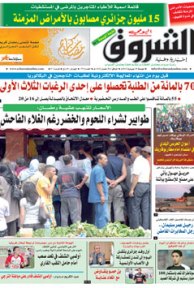 الجمعة 20 جويلية 2012