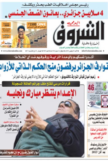 الأحد 25 نوفمبر 2012