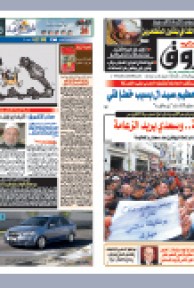 الأحد 20 فيفري 2011