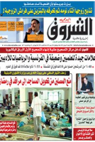 الأربعاء 20 جوان 2012