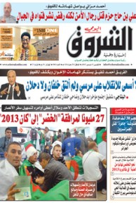 الخميس 13 ديسمبر 2012