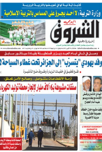 الثلاثاء 30 أكتوبر 2012