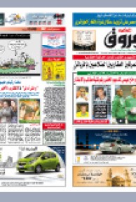 الإثنين 06 سبتمبر 2010