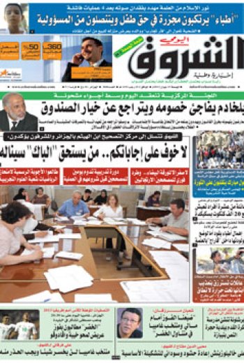 الجمعة 15 جوان 2012