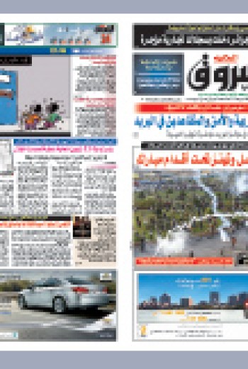 الأربعاء 26 جانفي 2011