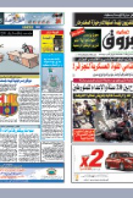 الخميس 23 ديسمبر 2010