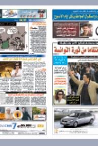 الثلاثاء 18 جانفي 2010