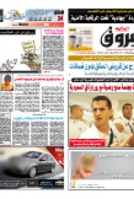 الخميس 15 أفريل 2010