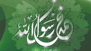 الحبيب الذي أحبّنا.. هل أدّينا حقّه علينا؟