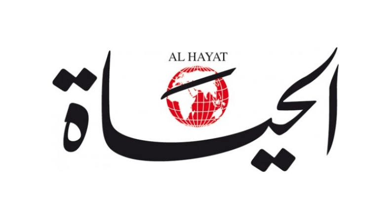 صدور آخر عدد من “الحياة” اللندنية !