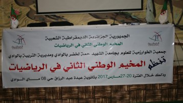 جمعية الخوارزمية تحتضن مخيم الرياضيات