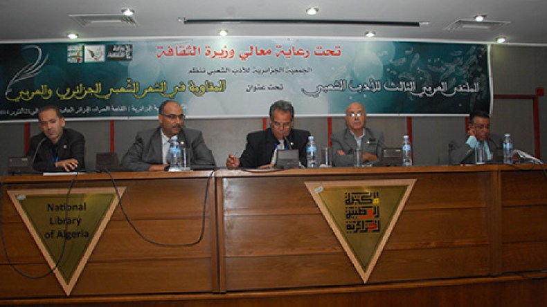 ترقية الملتقى  العربي الثالث للشعر الشعبي بالعاصمة إلى مهرجان