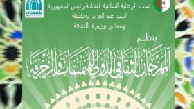 الأردن وباكستان تفتكان الجوائز الأولى مهرجان المنمنمات بتلمسان