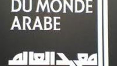 IMA : l'Algérie élue à la vice-présidence