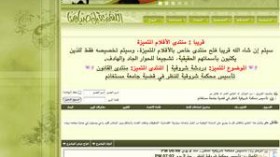 دعوة لوقف المحسوبية والمساومات بالوسط الجامعي