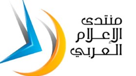 انطلاق أعمال منتدى الإعلام العربي الثلاثاء