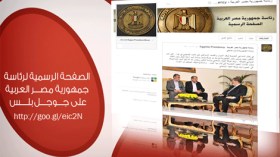 مرسي يتواصل عبر “غوغل +” مع المصريين