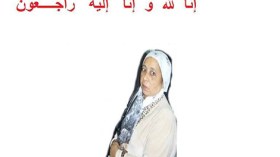 وفاة مقتصدة “بالقنطة” بعد قرار توقيفها في وهران