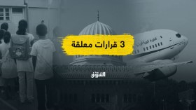 الوضعية الصحية.. 3 قرارات معلقة تنتظر الحسم!