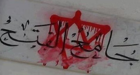Tunisie: nouvelles condamnations après la profanation de lieux religieux