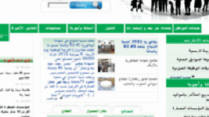 كل المعلومات الادارية عبر موقع الكتروني جزائري