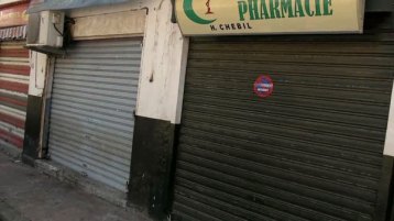 الله لا تربّحكم!