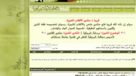 تطورات مثيرة في المحاكمة الافتراضية لقاتل أستاذه بمستغانم