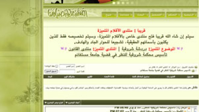 تطورات مثيرة في المحاكمة الافتراضية لقاتل أستاذه بمستغانم