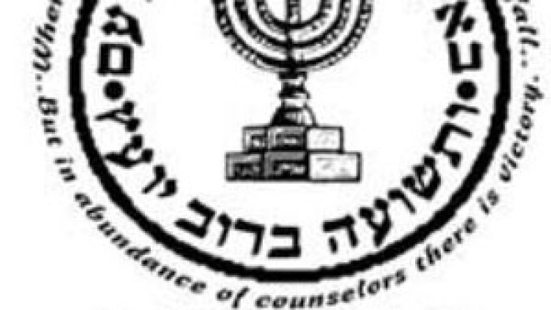 “الموساد” الإسرائيلي يتفجر من الداخل