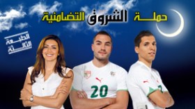 أكثر من نصف مليون رسالة تضامنية ومئات المكالمات الهاتفية لتقديم التبرعات