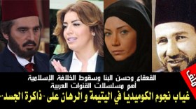 غياب  نجوم الكوميديا في اليتيمة والرهان على ذاكرة الجسد