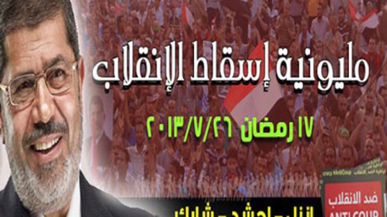 وفد شعبي مصري يضم 10 ألوية لدى الاتحاد الأوروبي رفضا للانقلاب