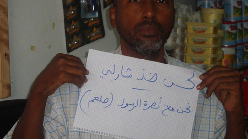 كلنا مع “محمد” رسول الله ولا نقبل الإساءة إليه ويجب معاقبة “شارلي”