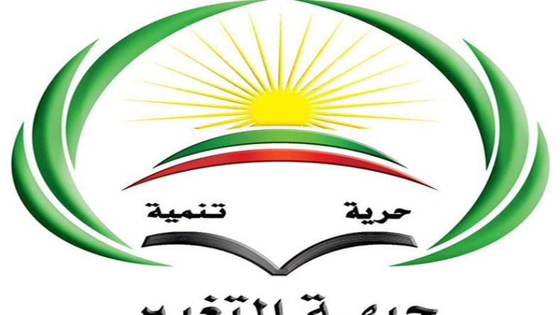 جبهة التغيير تنظم جامعة صيفية على ثلاث فترات