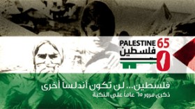 إسرائيل تسعى لابتلاع باقي الأراضي والفلسطينيون يتشبثون بحقهم