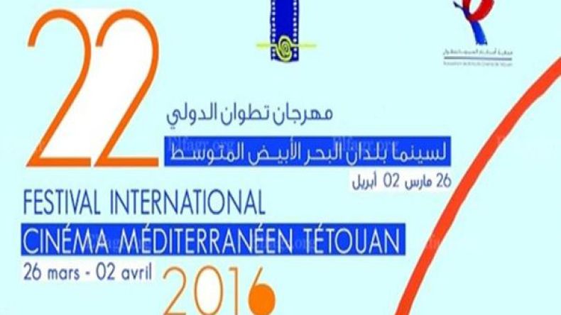 “الموجة” لبلقاسمي يدخل منافسة الأفلام القصيرة بتطوان السينمائي