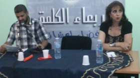 سهرة شعرية تضامنية مع أطفال غزة بالعاصمة