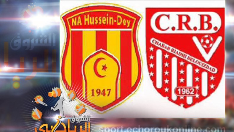 اجتماعات ماراطونية لتأمين “داربي” بلوزداد والنصرية