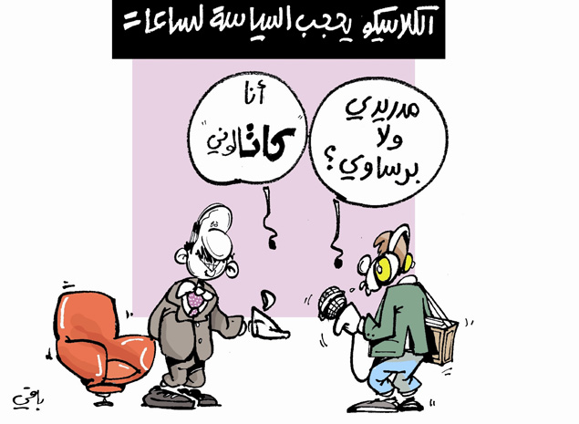 كاريكاتير العدد 4326