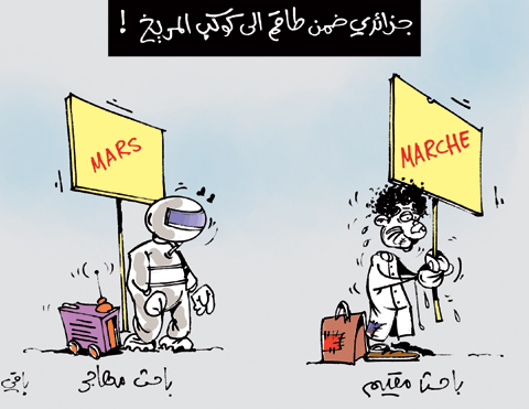 كاريكاتير العدد 3488