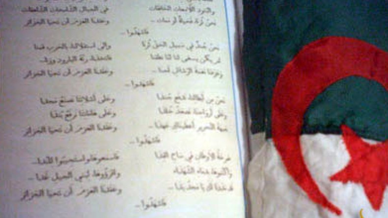 البراءة للإطارات الأربعة بوزارة التربية من تهمة بتر النشيد الوطني