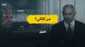 التطبيع الإماراتي مع الاحتلال الإسرائيلي.. من التالي؟