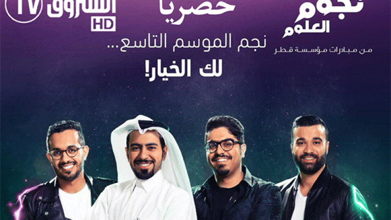 “الشروق TV” تنقل نهائي “نجوم العلوم 9” من سلطنة عمّان!