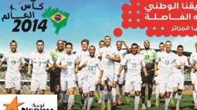 نجمة إلى جانب الخضر للتأهل إلى مونديال 2014