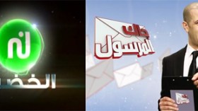 ''السبيطار لكبير'' يفشل ويلتحق بالبرامج المتوقفة و''نسمة الخضراء'' تنهار