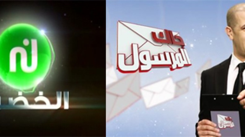 ''السبيطار لكبير'' يفشل ويلتحق بالبرامج المتوقفة و''نسمة الخضراء'' تنهار