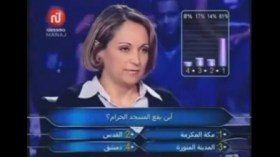 نسمة تستخف بالمسلمين مجددا..القناة تسأل:أين يقع المسجد الحرام والمتسابقة تستعين بالجمهور