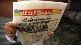 السلطات المصرية تغلق مقر صحيفة “الحرية والعدالة” الإخوانية