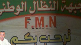 رئيس جبهة النضال الوطني: المطالبون بعهدة رابعة انتهازيون