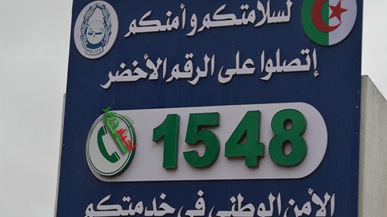 مصالح الأمن استقبلت أكثر من نصف مليون مكالمة من المواطنين